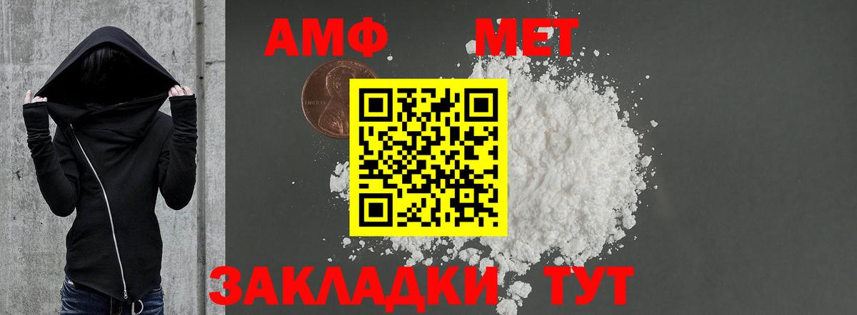АМФ Premium  АМФЕТАМИН  Нефтеюганск  Вход с VPN 