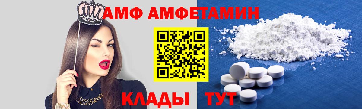 АМФЕТАМИН Розовый Нефтеюганск
