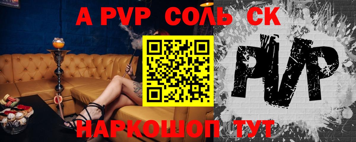 APVP  Alpha PVP СК КРИС  Альфа ПВП крисы CK  Вход с VPN  Нефтеюганск 