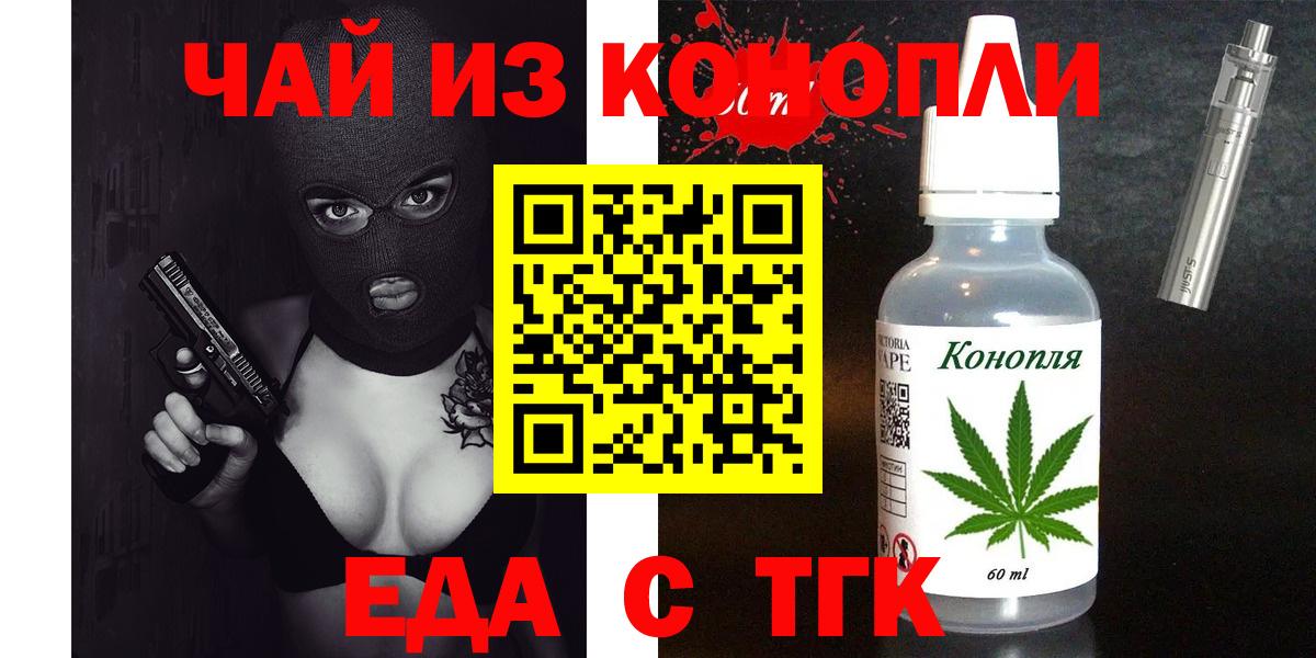 Нефтеюганск  Печенье с ТГК марихуана  Вход с VPN 