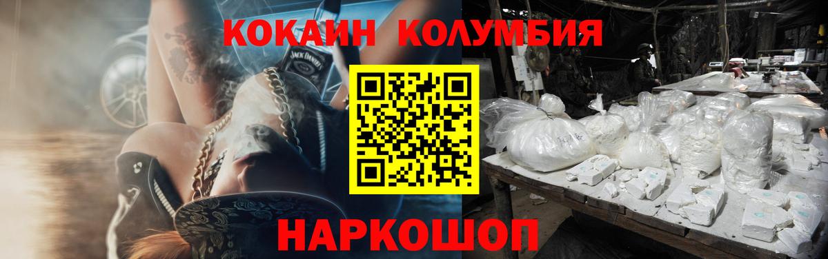 COCAIN  Вход с VPN  Cocaine Columbia  магазин продажи наркотиков  Cocaine Columbia  Нефтеюганск 
