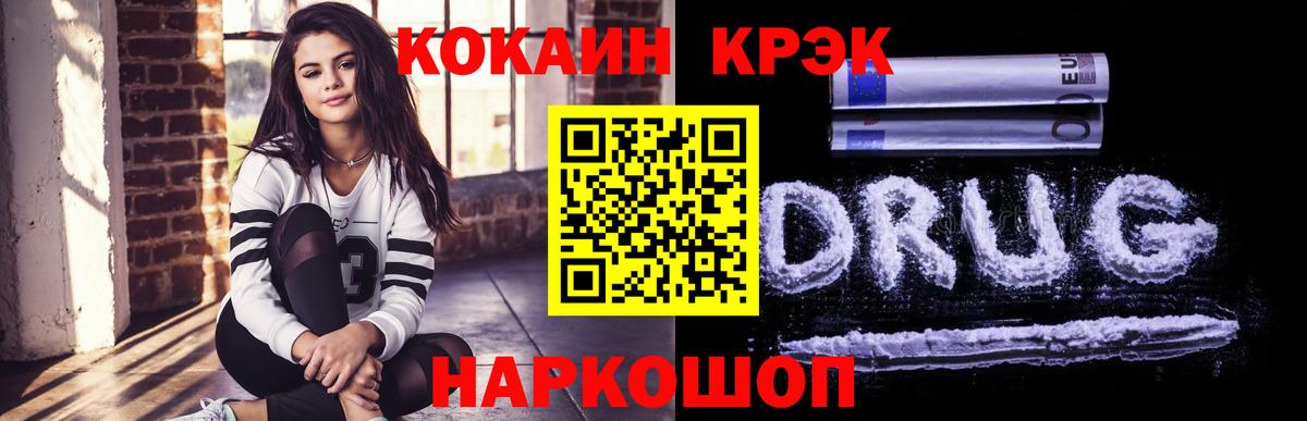 COCAIN 97% Нефтеюганск