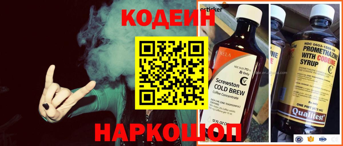 Codein Purple Drank Нефтеюганск