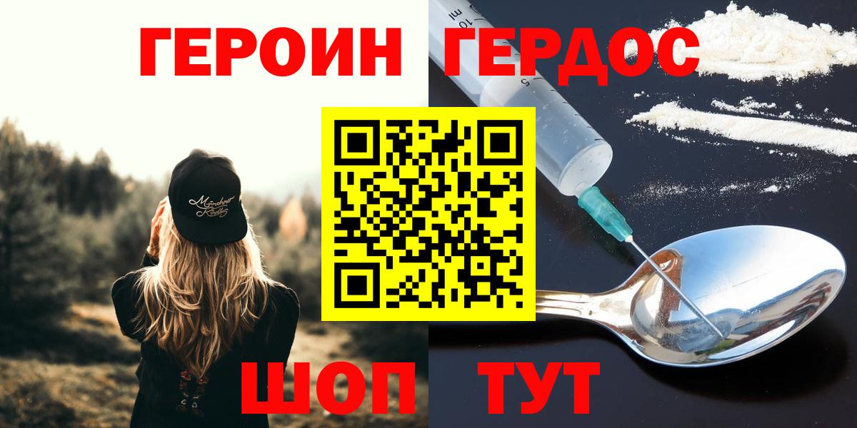 ГЕРОИН  Вход с VPN  Нефтеюганск  Героин белый 