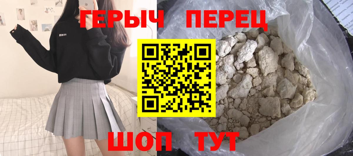 Героин герыч Нефтеюганск
