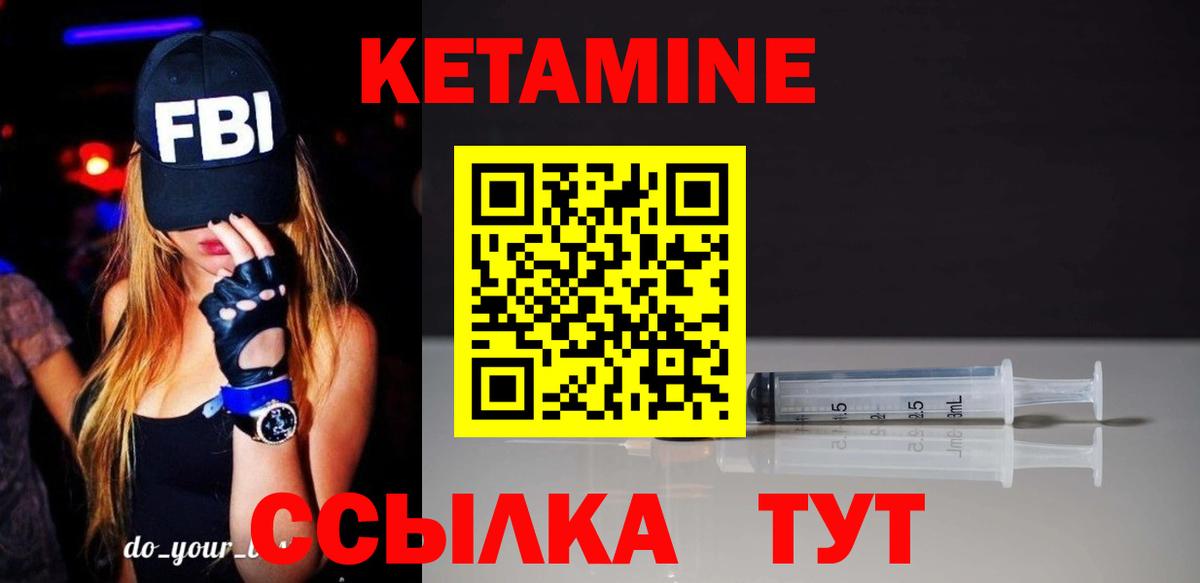 КЕТАМИН ketamine Нефтеюганск