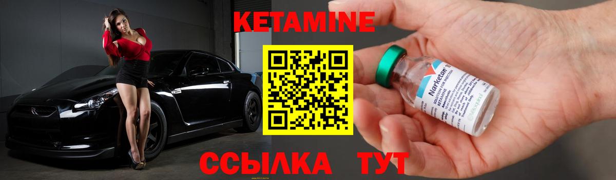 Нефтеюганск  маркетплейс формула  Вход с VPN  Кетамин ketamine 