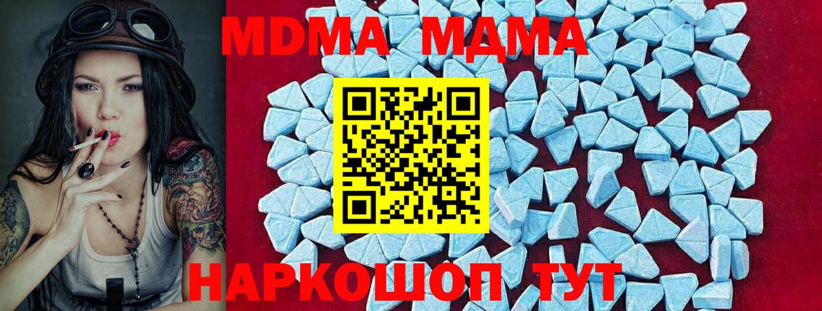 MDMA Molly  Вход с VPN  МДМА кристаллы  MDMA  Нефтеюганск 