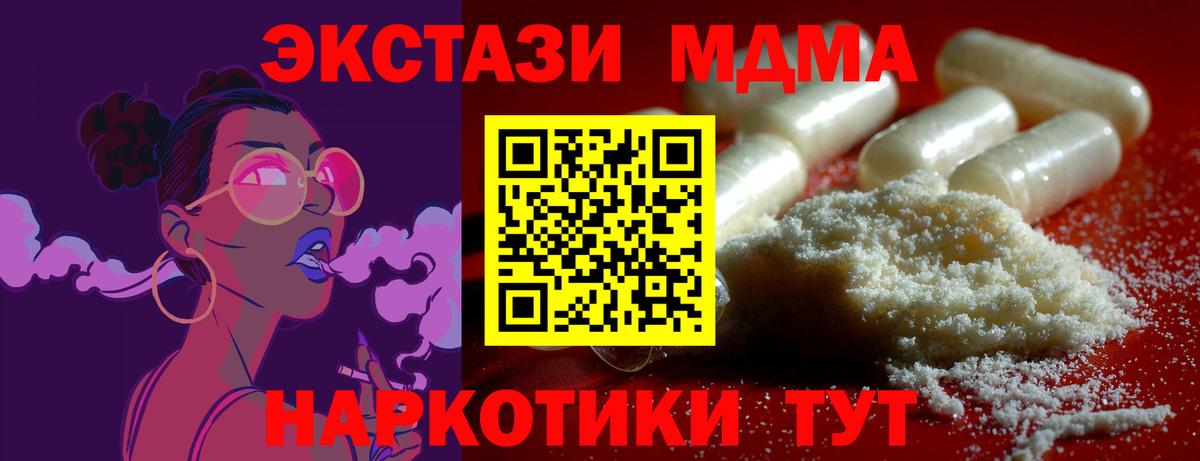 МДМА Molly Нефтеюганск