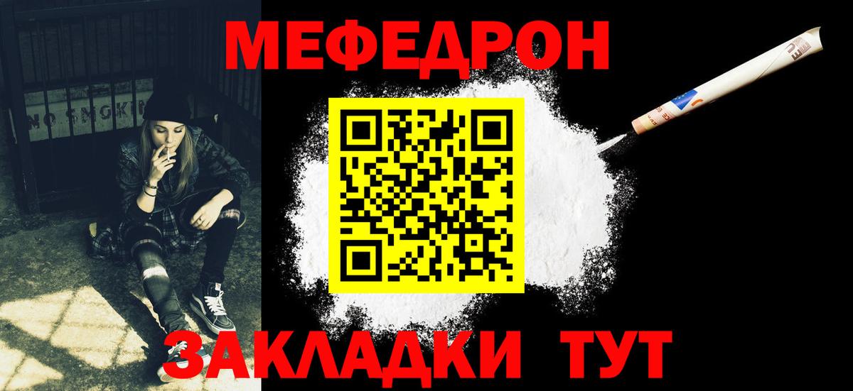 Мефедрон  Вход с VPN  Меф кристаллы  Нефтеюганск  МЯУ-МЯУ мука 