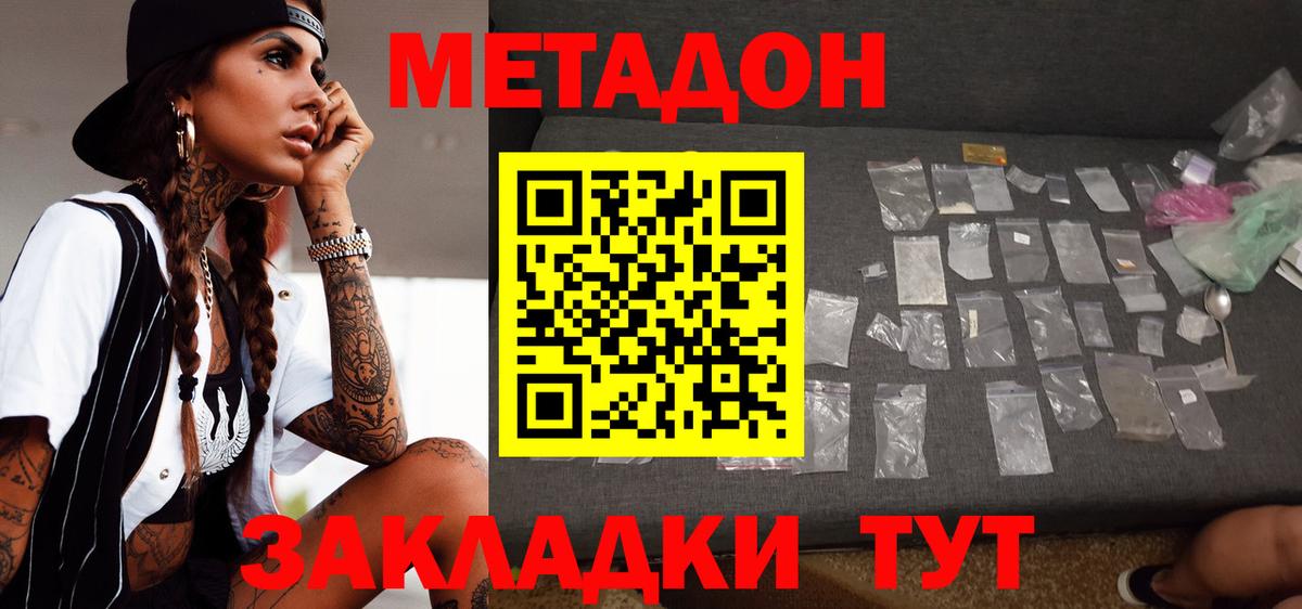 Метадон VHQ Нефтеюганск