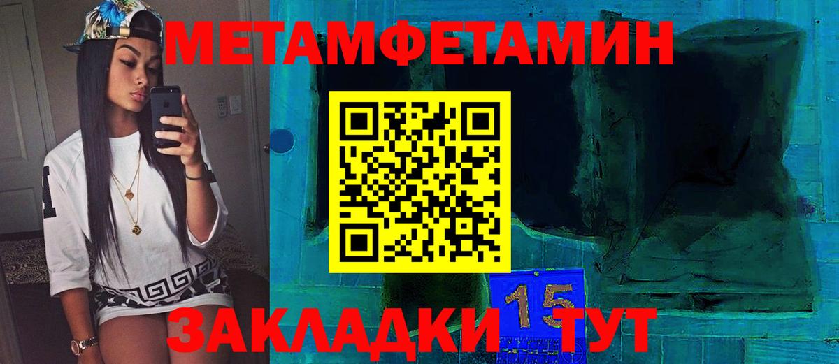 Первитин  Вход с VPN  МЕТАМФЕТАМИН витя  Нефтеюганск  МЕТАМФЕТАМИН витя 