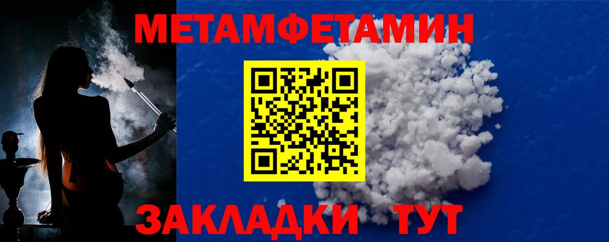 Метамфетамин Декстрометамфетамин 99.9% Нефтеюганск