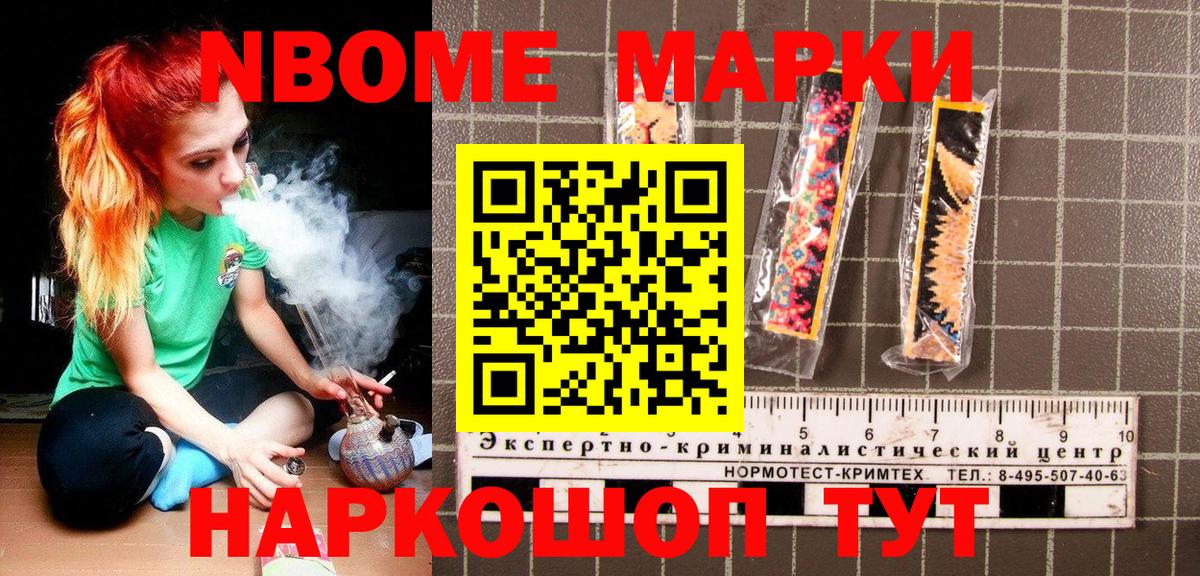 Наркотические марки 1,8мг Нефтеюганск