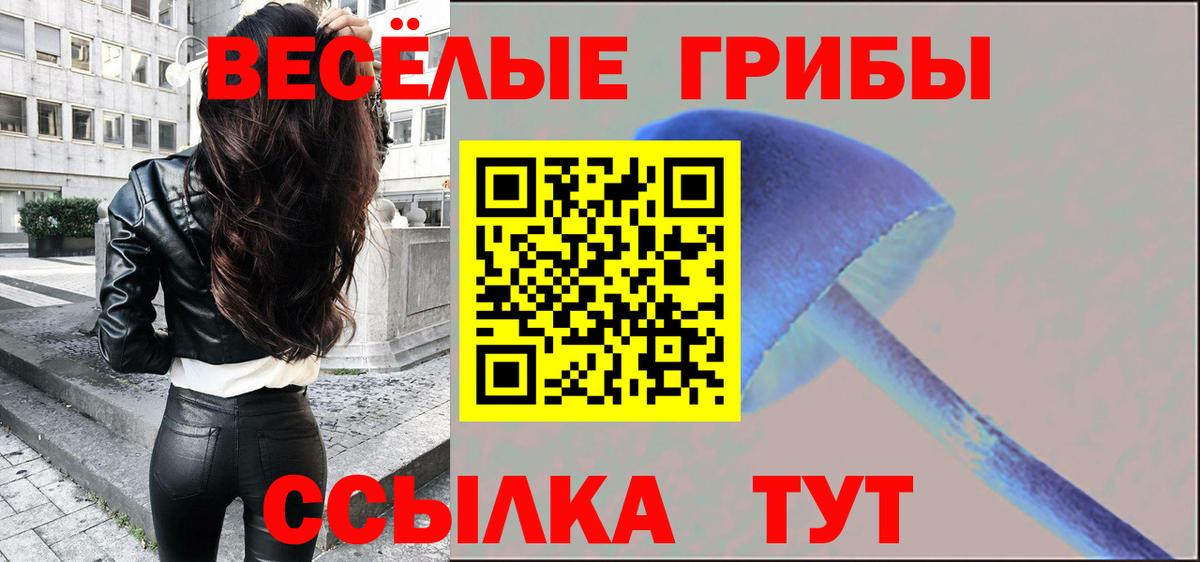 Галлюциногенные грибы мухоморы  Вход с VPN  Псилоцибиновые грибы Magic Shrooms  Нефтеюганск 